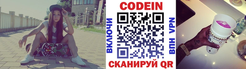 Кодеиновый сироп Lean Purple Drank  Бокситогорск 